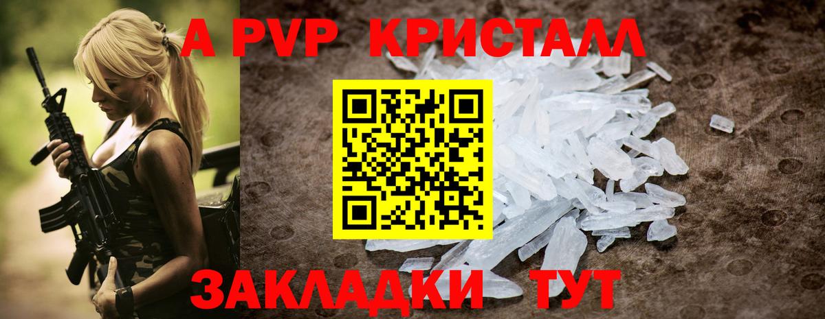 Аксай  А ПВП крисы CK  Вход с VPN  Alpha PVP Crystall  Альфа ПВП  Alpha PVP СК КРИС 