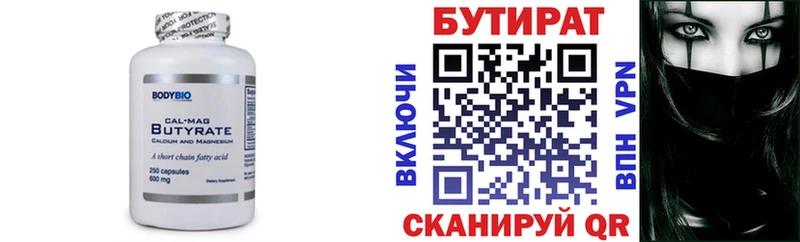 закладка  Аксай  Бутират BDO 33% 
