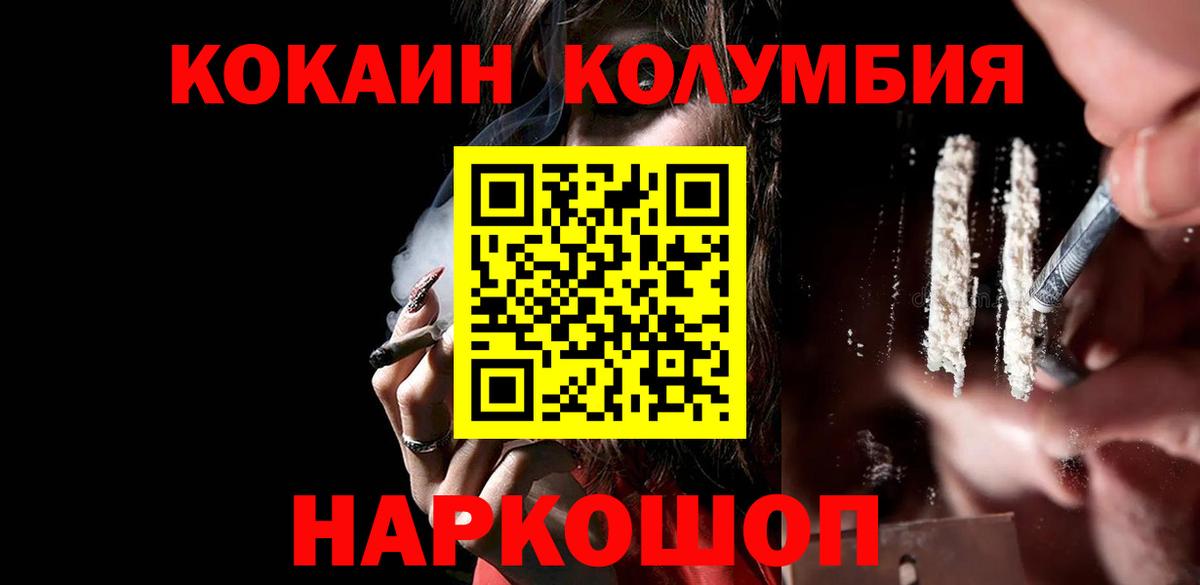 Кокаин 97%  Вход с VPN  Cocaine VHQ  Аксай 