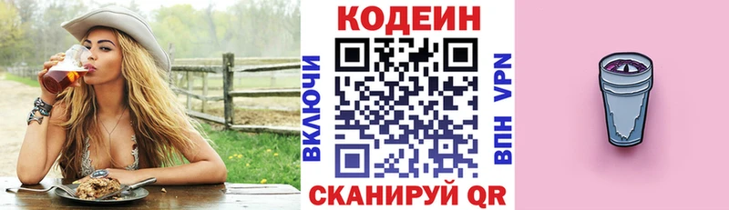Codein напиток Lean (лин) мориарти телеграм Аксай кракен рабочий сайт