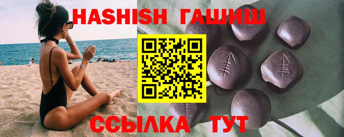 ГАШ убойный  Вход с VPN  Гашиш индика сатива  Аксай 