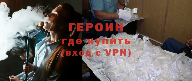 ГЕРОИН Heroin  Аксай 