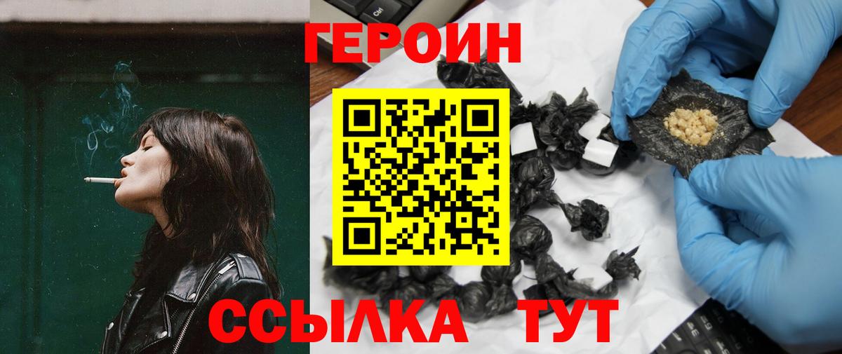 ГЕРОИН Афган Аксай