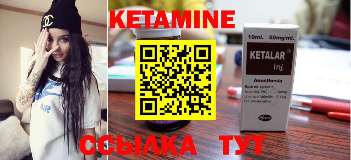 Аксай  КЕТАМИН ketamine  Вход с VPN  Кетамин VHQ 
