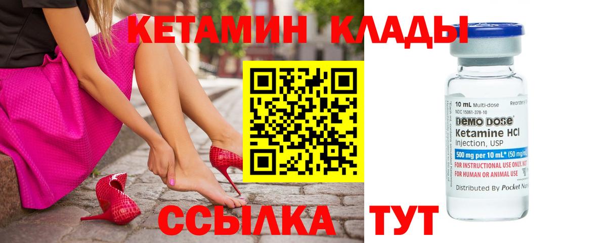 Кетамин ketamine Аксай