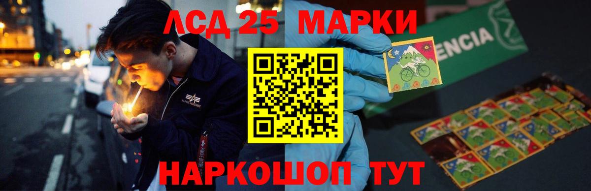 LSD-25 экстази кислота Аксай