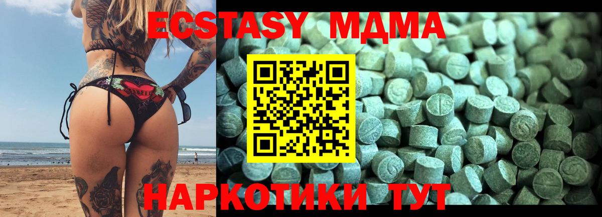 МДМА Molly  MDMA crystal  Аксай  Вход с VPN 