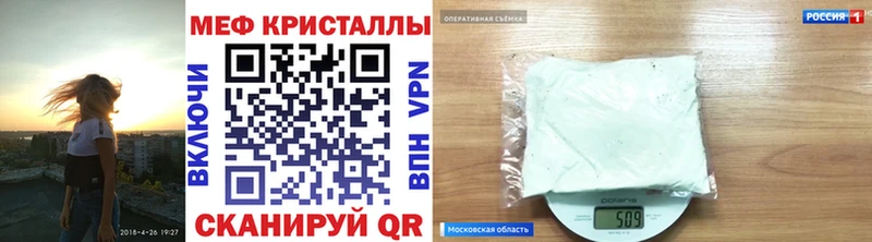 МЯУ-МЯУ кристаллы  Аксай 