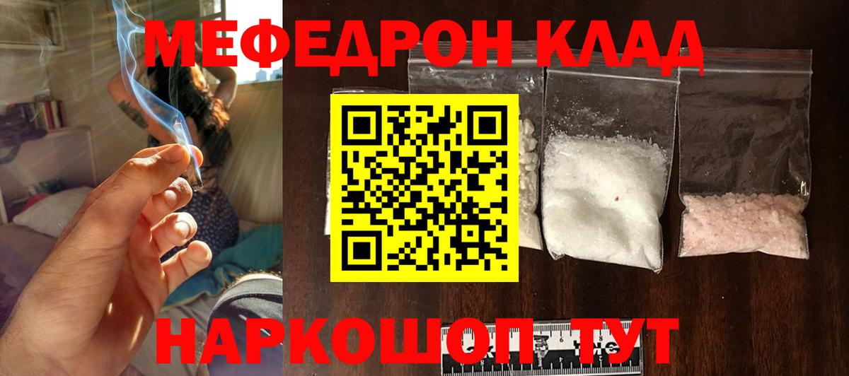 Аксай  МЯУ-МЯУ кристаллы  Меф  Мефедрон VHQ  Вход с VPN 