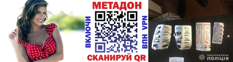 купить закладку  Аксай  Метадон белоснежный 