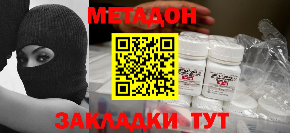 МЕТАДОН VHQ  ОМГ ОМГ tor  Вход с VPN  Аксай  МЕТАДОН methadone 