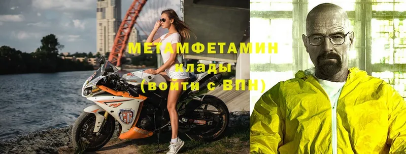 Метамфетамин витя  Аксай 