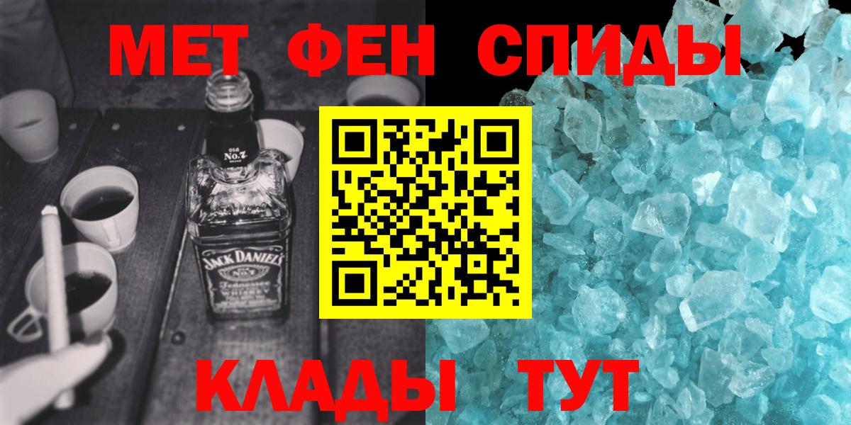 МЕТАМФЕТАМИН винт Аксай