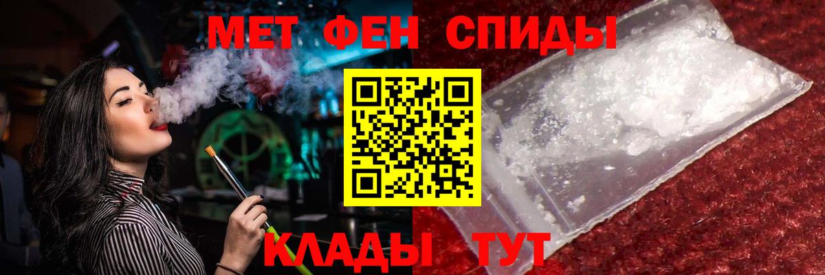 Метамфетамин Декстрометамфетамин 99.9%  Первитин  Аксай  Вход с VPN 