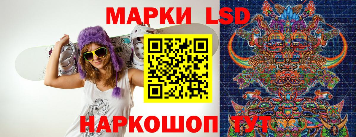 Марки 25I-NBOMe 1,8мг Аксай