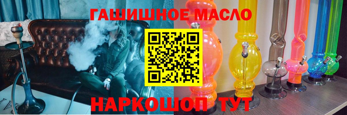 купить наркотик  Дистиллят ТГК жижа  Вход с VPN  Аксай  ТГК концентрат 